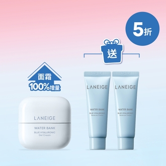 【買50ml享100ml】水庫補濕微質酸紓緩啫喱套裝 (價值$670)
