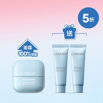 【買50ml享100ml】水庫補濕微質酸補濕乳霜套裝 (價值$670)