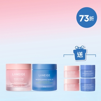 【買2享6】膠原彈滑及水亮補濕睡眠面膜套裝 (價值$720)
