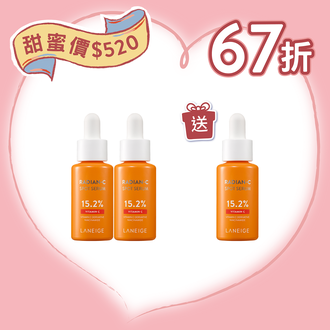 【買2送1】維C抗氧淨白淡斑精華套裝 (價值$780)