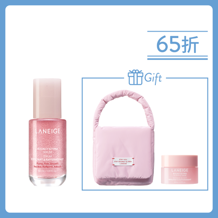 【搶先發售 - 買1享3】膠原彈滑嫩肌精華 (價值$560)