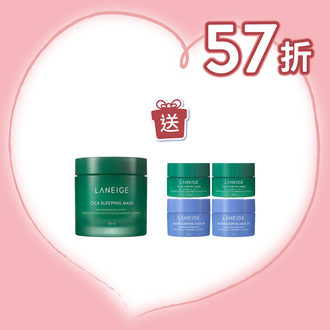 【送50ml面膜】細胞修復補濕睡眠面膜套裝 (價值$425)