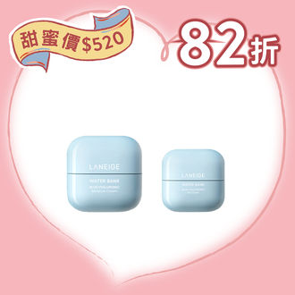 【甜蜜價$520】水庫補濕微質酸補濕乳霜及眼霜套裝 (價值$635)