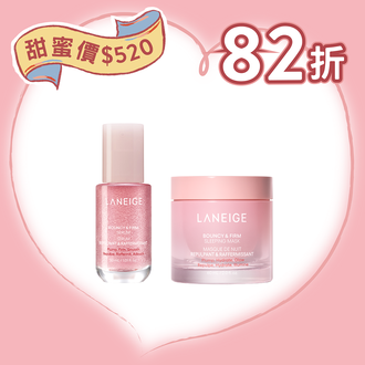 【甜蜜價$520】膠原彈滑嫩肌精華及睡眠面膜套裝 (價值$640)