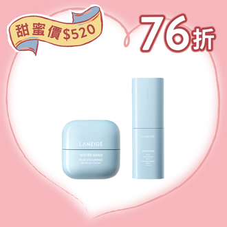 【甜蜜價$520】水庫補濕微質酸補濕乳霜及精華套裝 (價值$685)