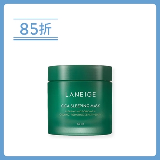 細胞修復補濕睡眠面膜 60ml