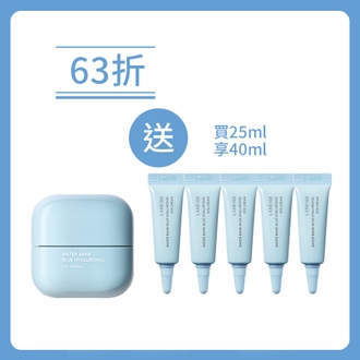 【買25ml享40ml】水庫補濕微質酸眼霜套裝 (價值$480)